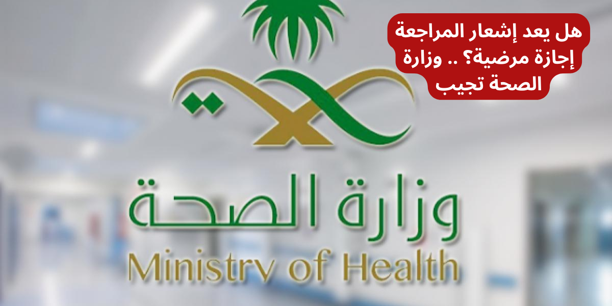 إشعار المراجعة