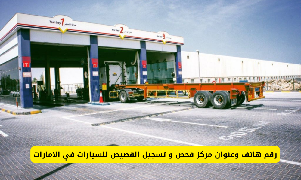تسجيل القصيص