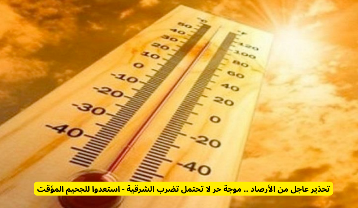 الطقس في السعودية