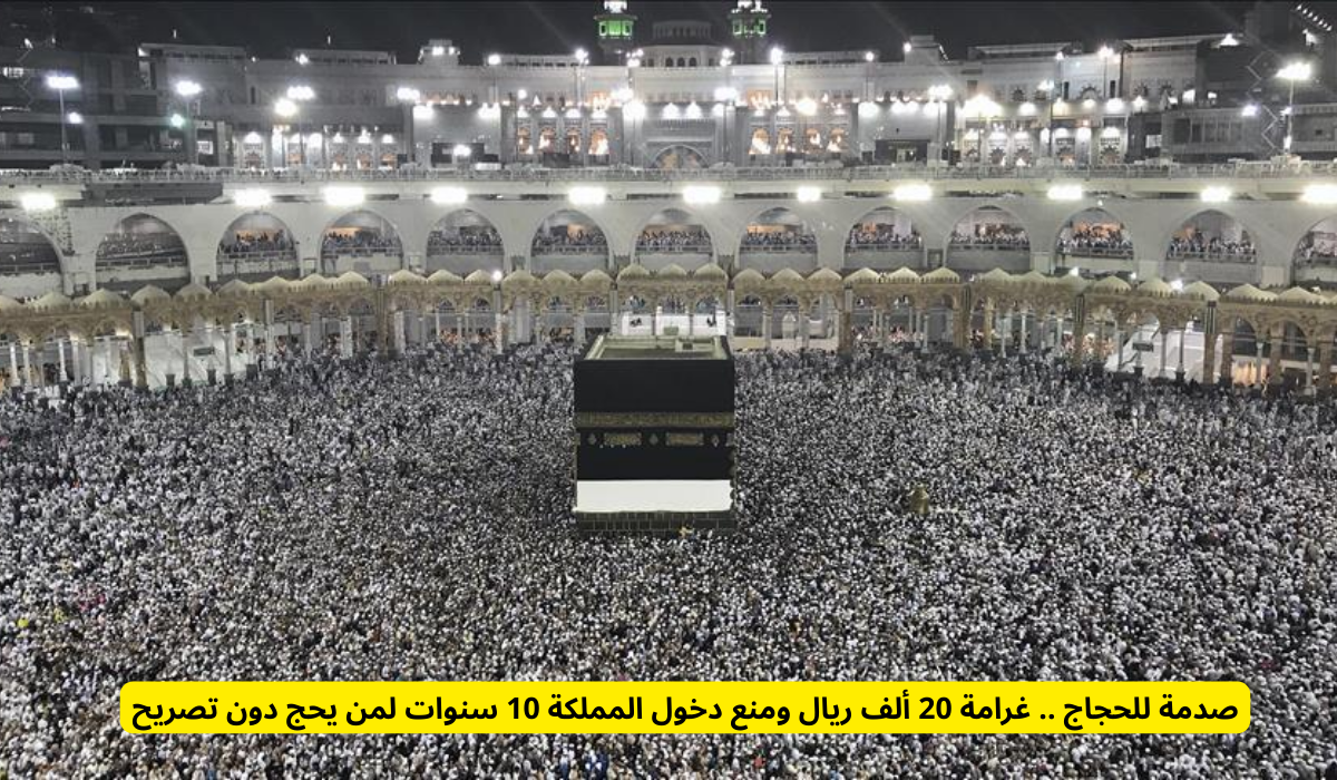الحج 1446