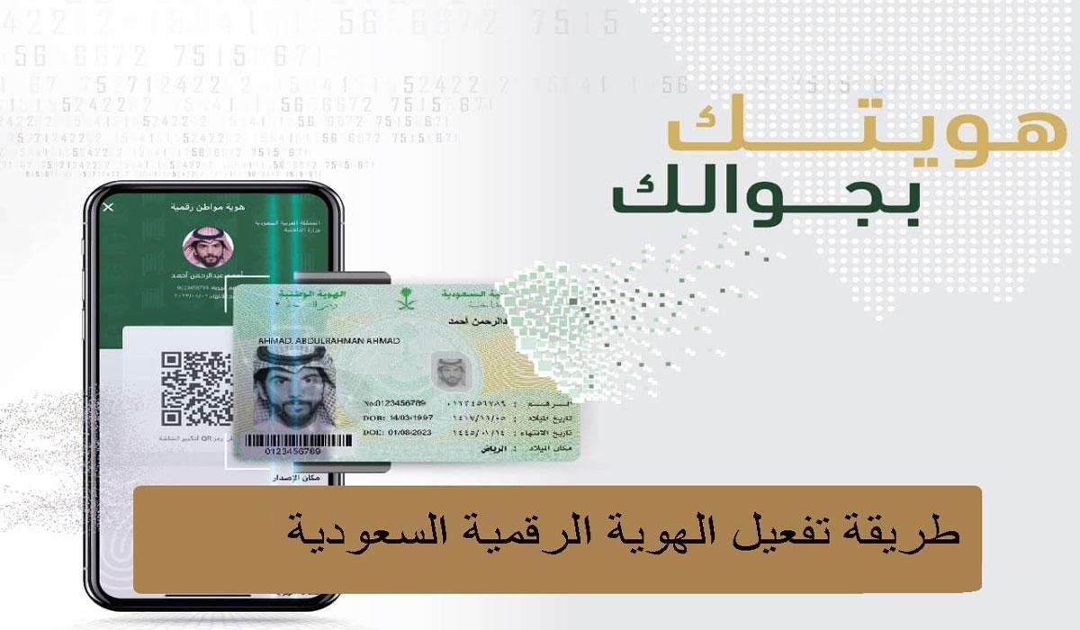 تجديد الهوية الوطنية أبشر
