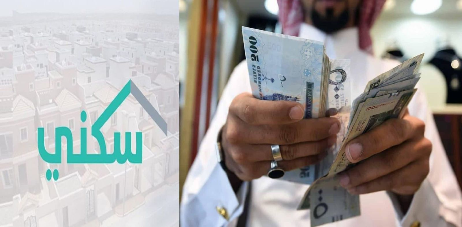 150 الف دعم غير مسترد من سكني