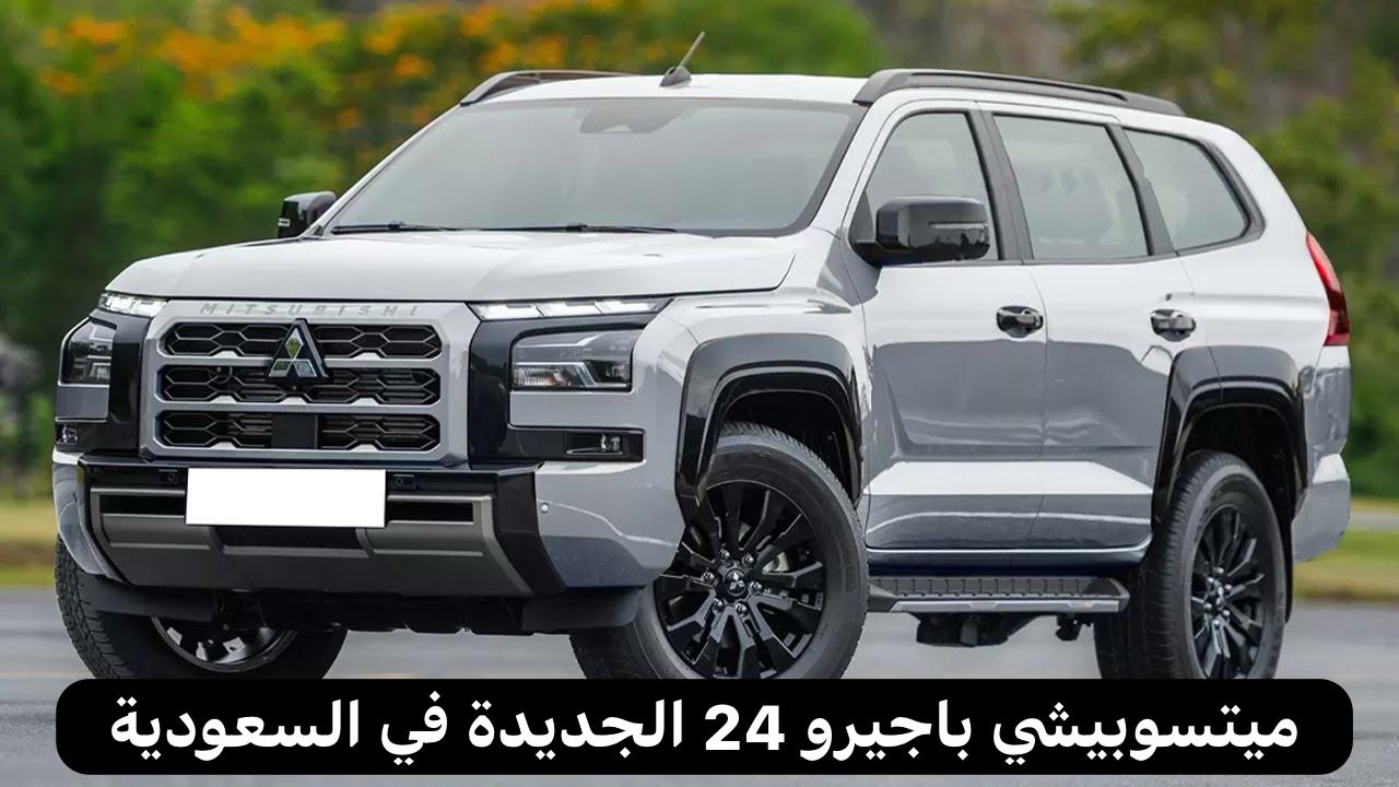 ميتسوبيشي باجيرو 24