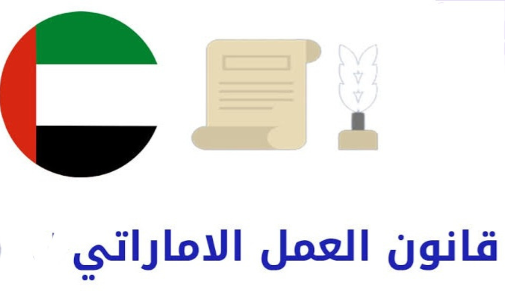 مكافأة نهاية الخدمة في قانون العمل الجديد