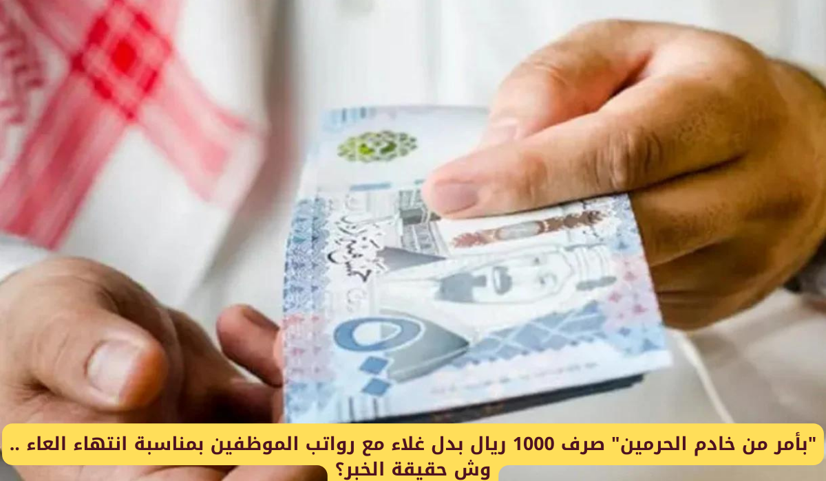 رواتب شهر ديسمبر