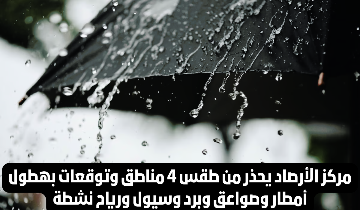 طقس السعودية اليوم