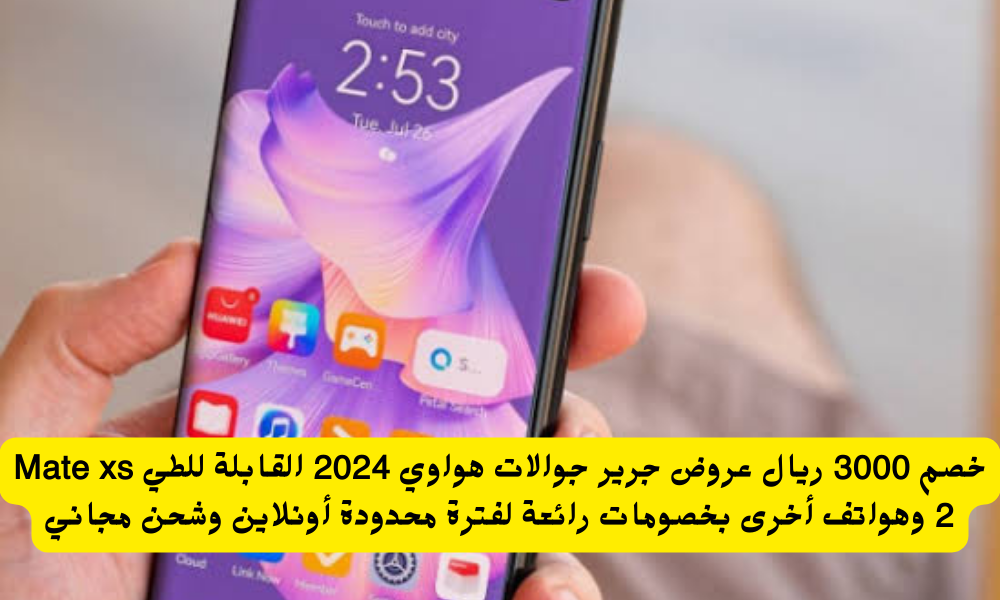 عروض جرير للجوالات