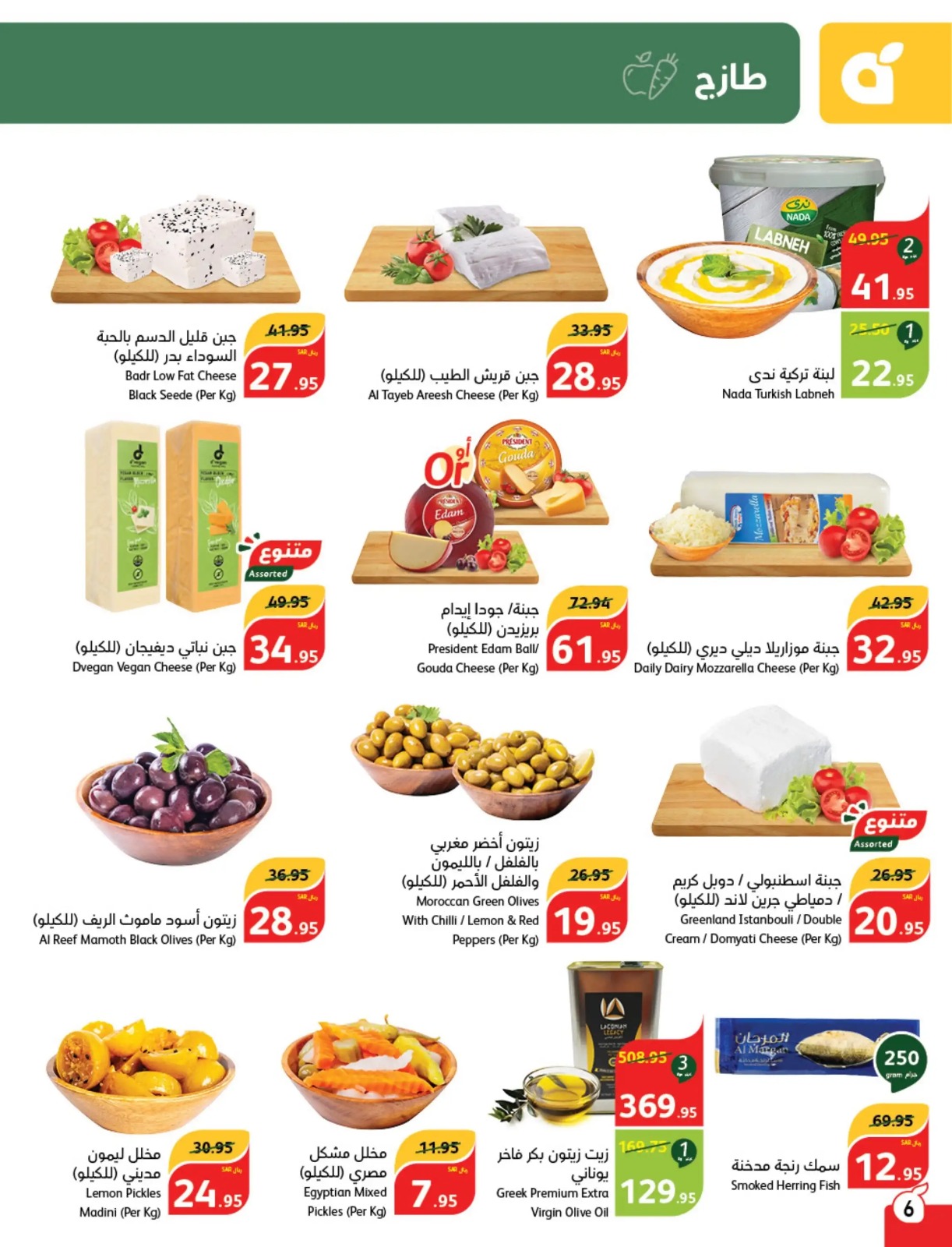 اجدد عروض بنده