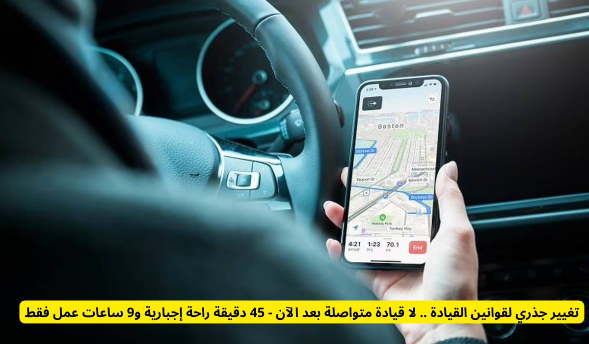 الهيئة العامة للنقل