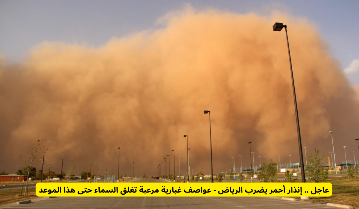الطقس في السعودية