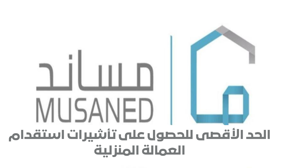متى يحق لصاحب العمل استرداد التأمين