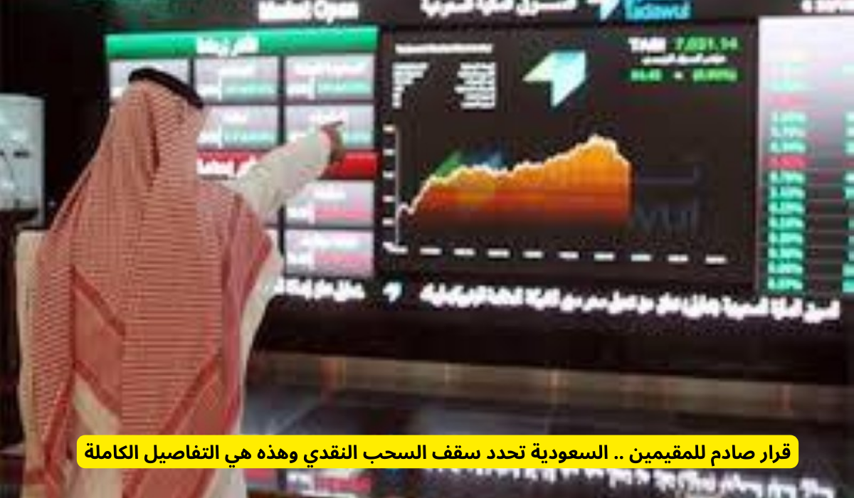 السحب النقدي
