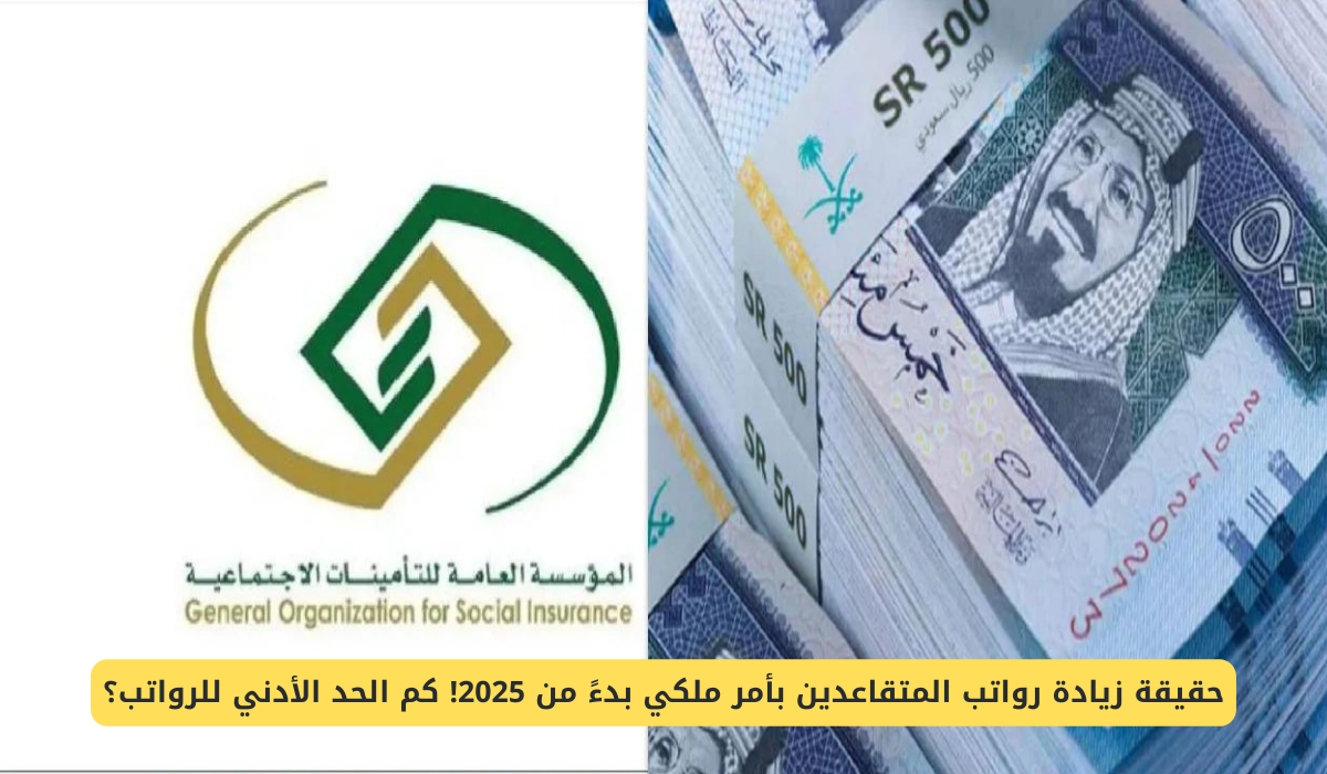رواتب شهر يناير 