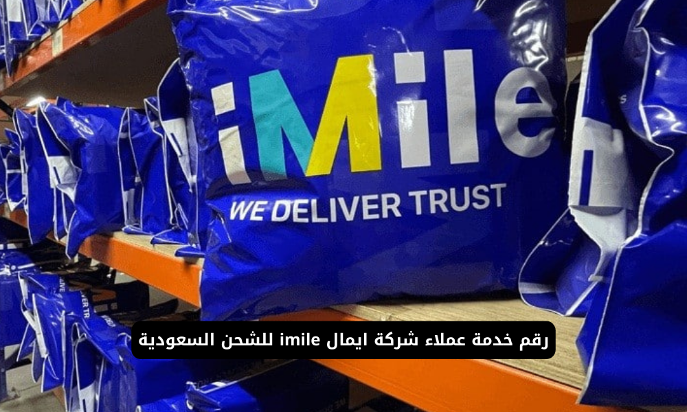 شركة ايمال