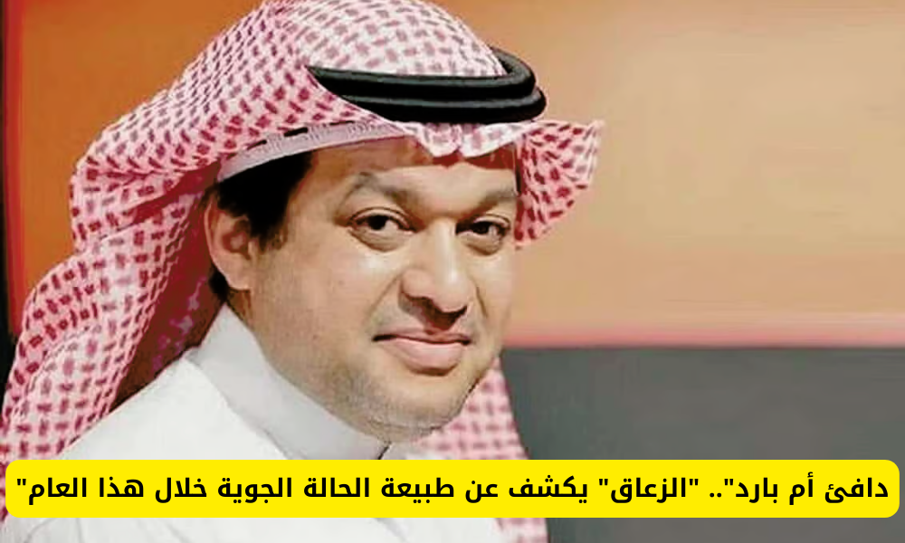 الطقس في السعودية