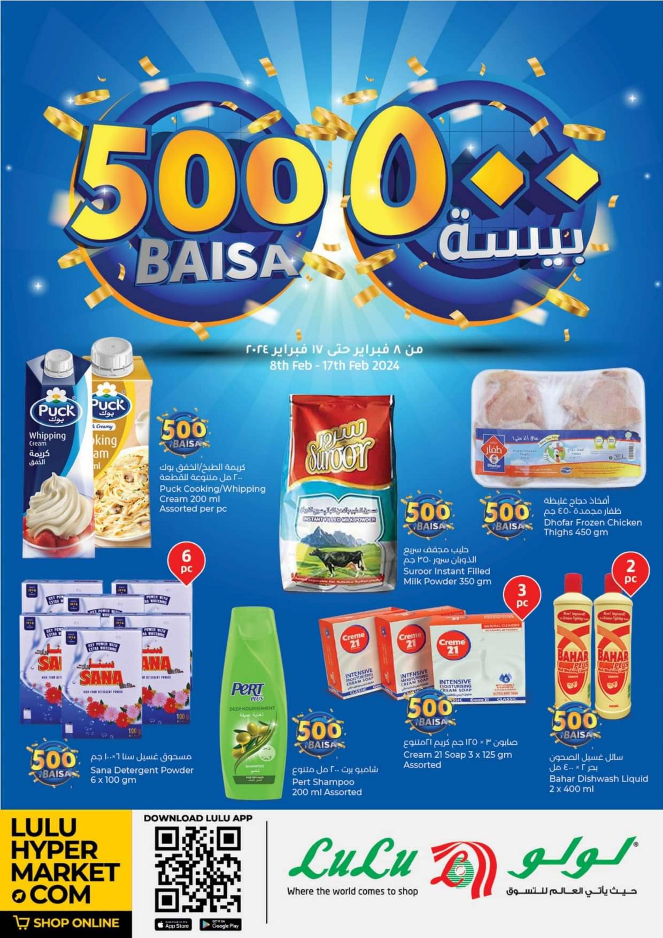 اقوى عروض لولو الكويت