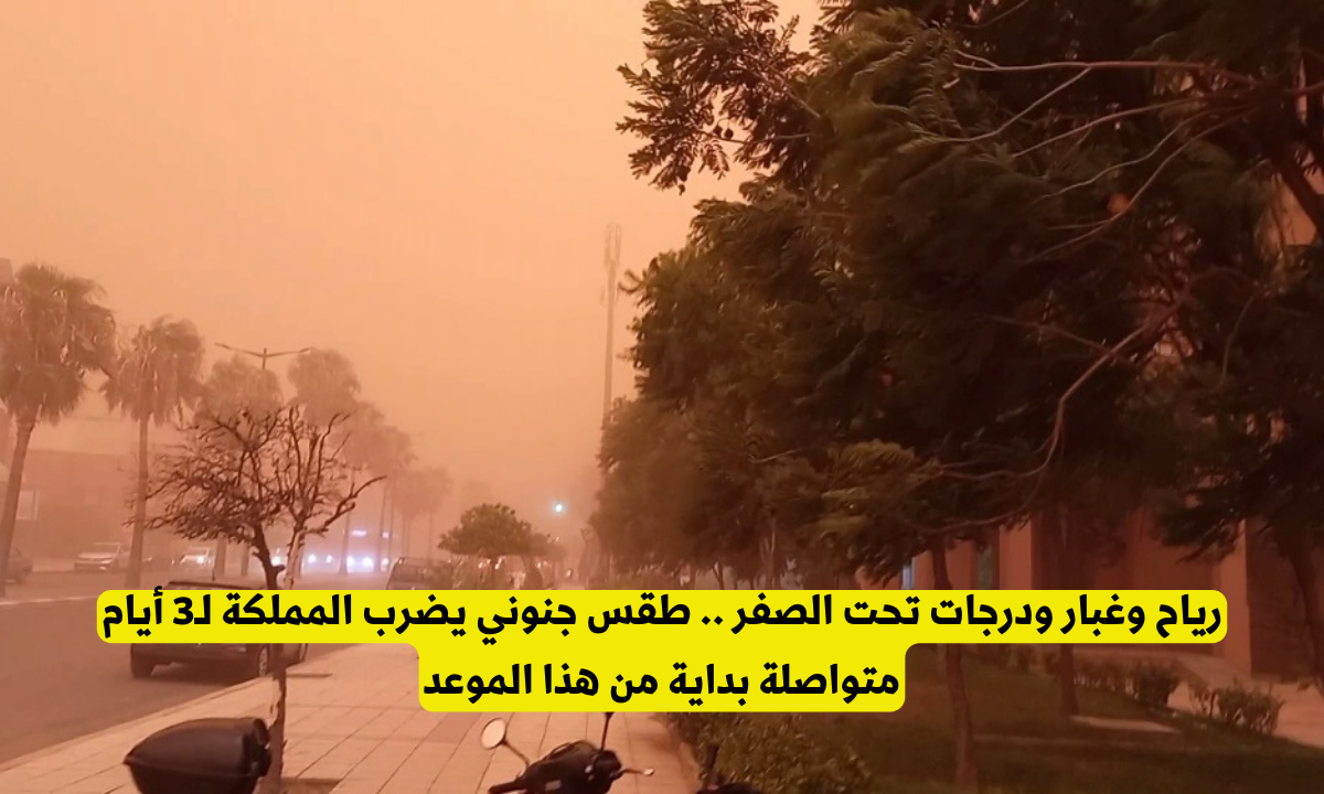 حالة الطقس اليوم في السعودية