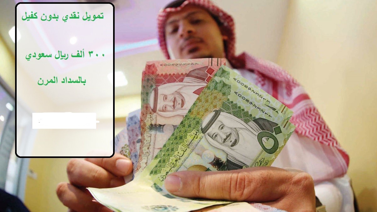 تمويل عبد اللطيف جميل 