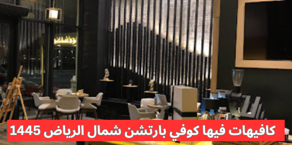 كوفي بارتشن