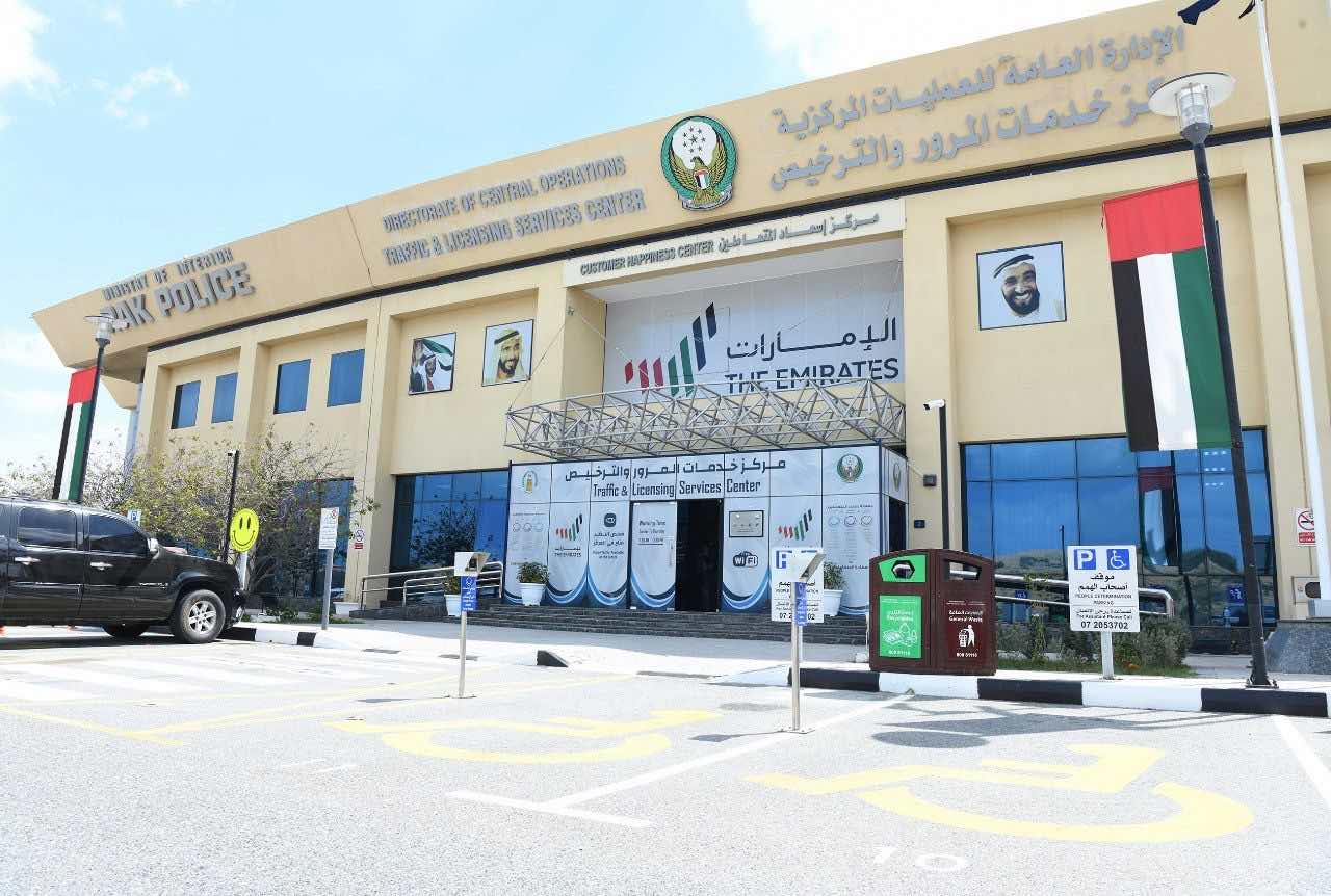 مرور راس الخيمه 