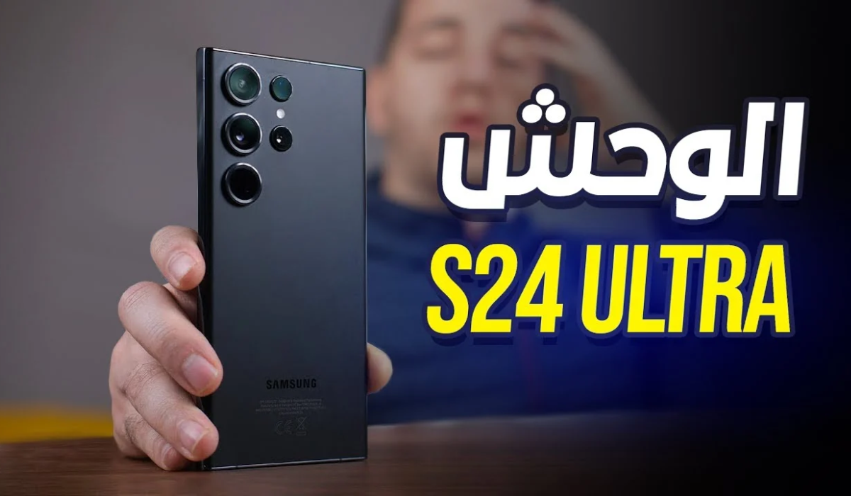 سامسونج S24 الجديد