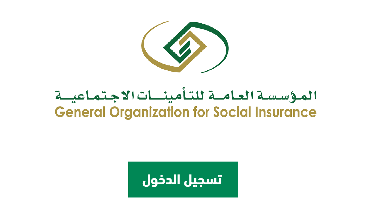 التامينات الاجتماعية افراد