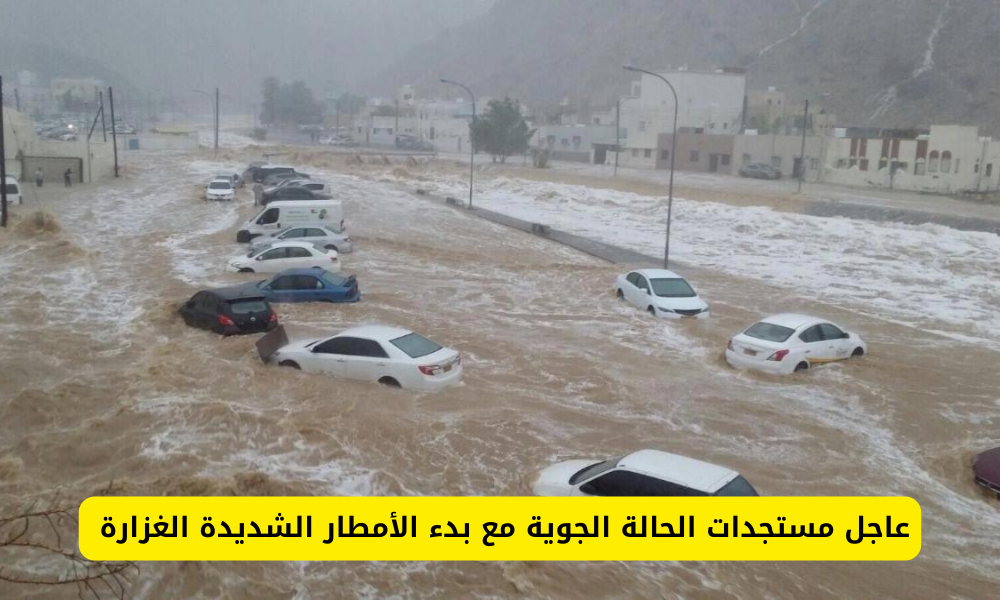 الطقس في عمان