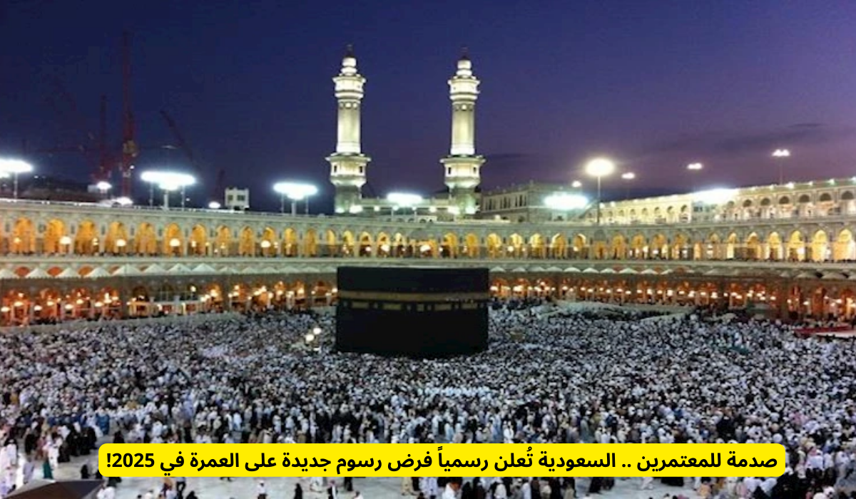 وزارة الحج والعمرة