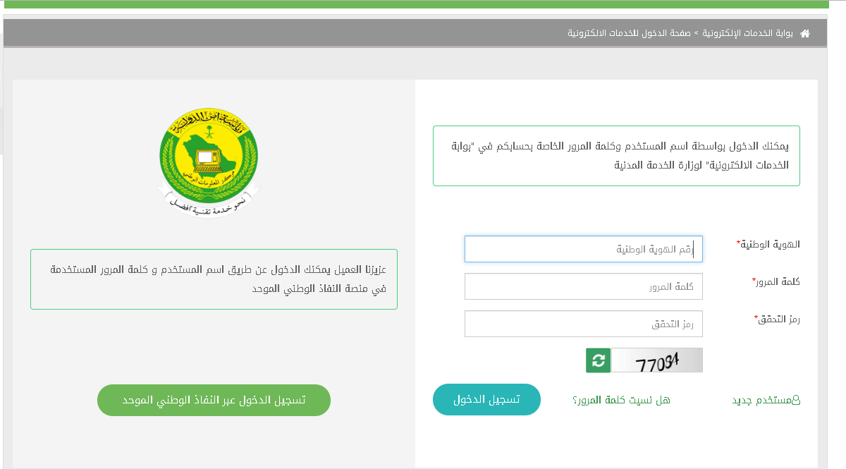 جدارة تسجيل دخول