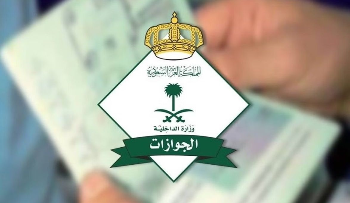 المخالفات المرورية ومنع السفر