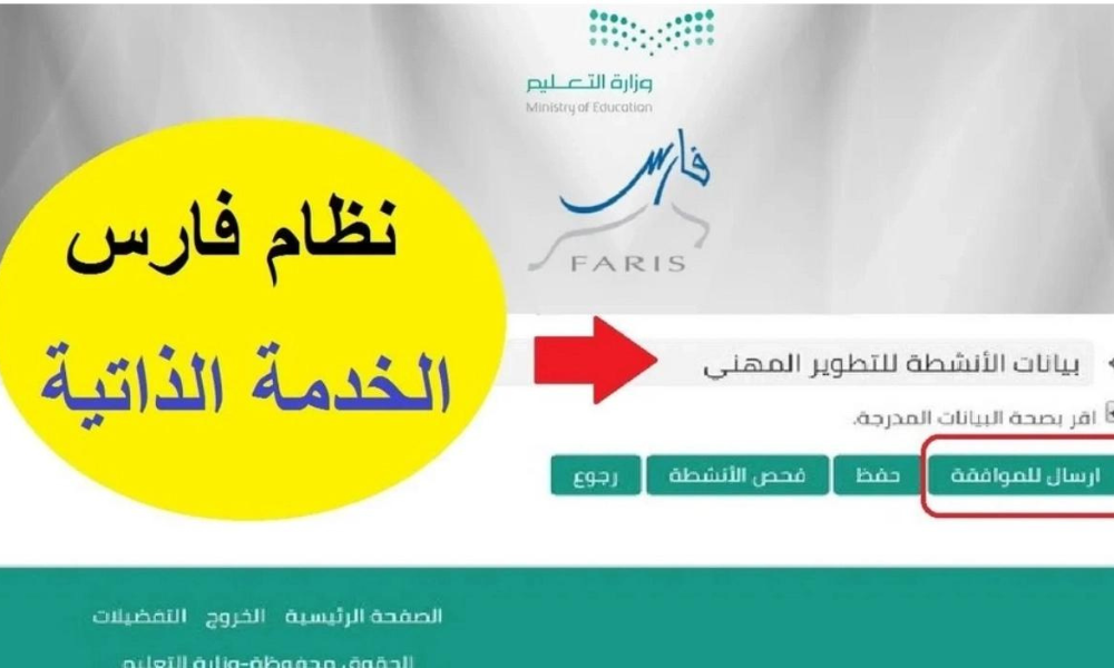 الخدمة الذاتية تسجيل الدخول
