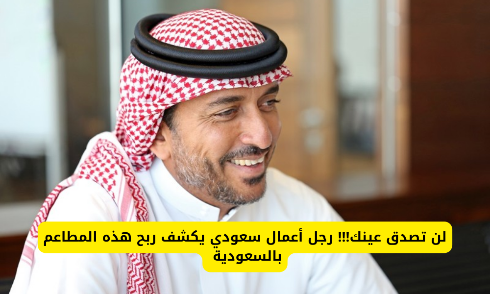 أرباح مطاعم المندي