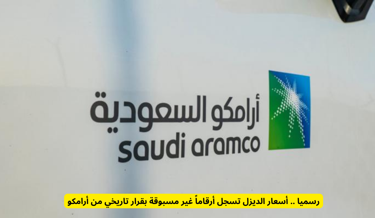 أسعار الوقود