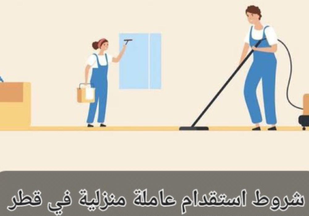 تأشيرة استقدام خادمة