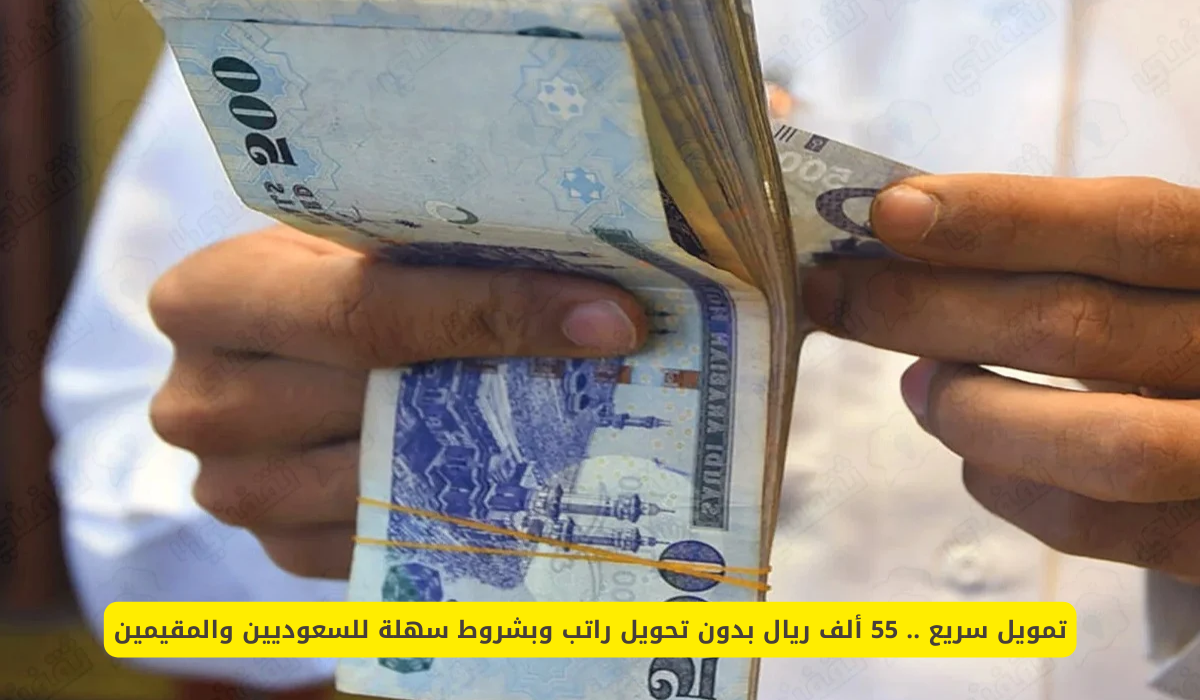 مزايا التمويل الشخصي