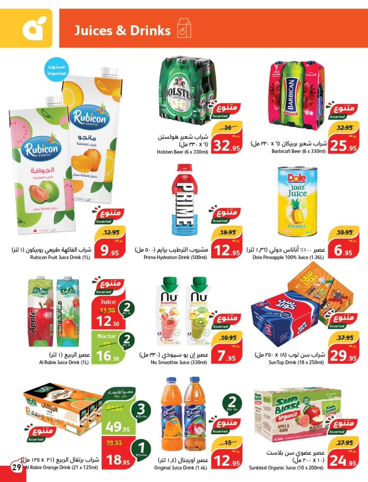 اجدد عروض بنده