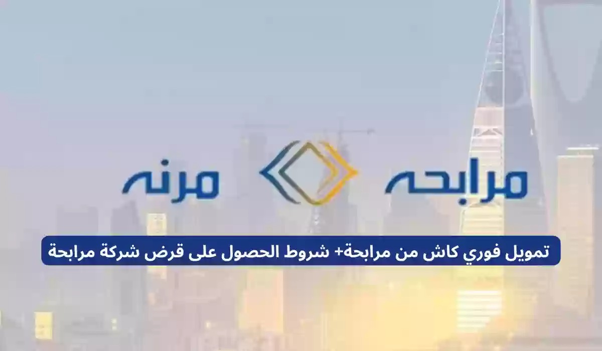 تمويل شخصي فوري 