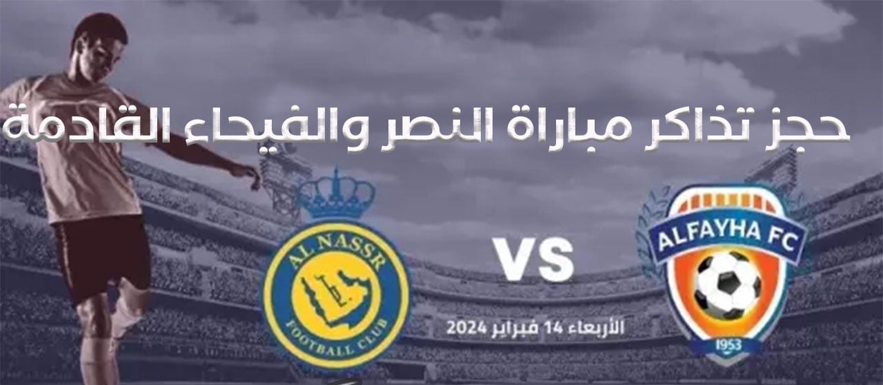 أبطال آسيا