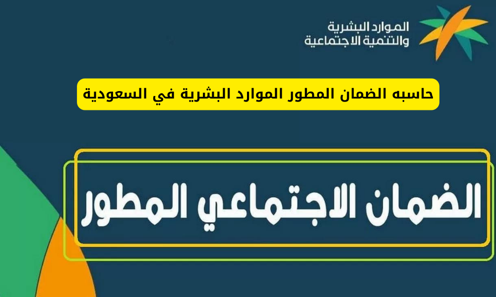 حاسبه الضمان المطور