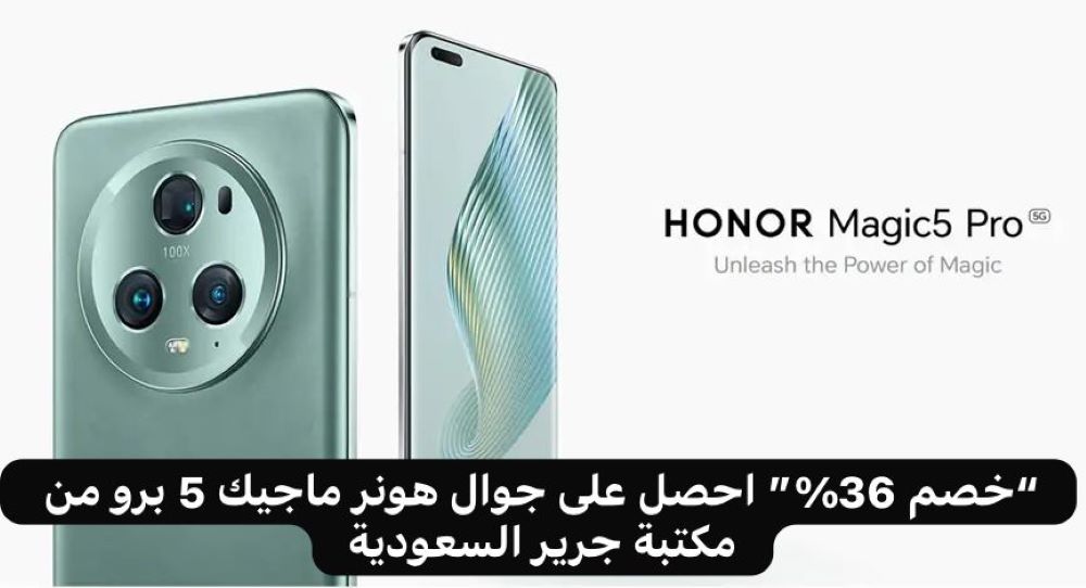 هونر ماجيك 5 برو من جرير