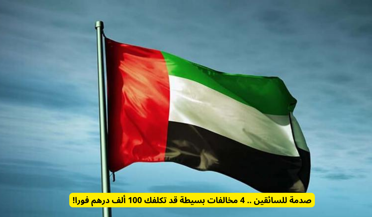 قانون المرور الجديد