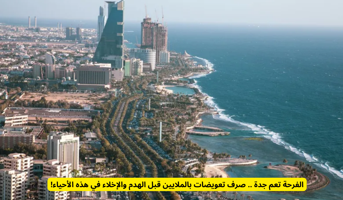 صك الأرض المجاورة لمقر رئاسة أمن الدولة