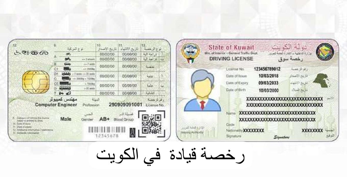 حجز موعد إصدار رخصه قياده