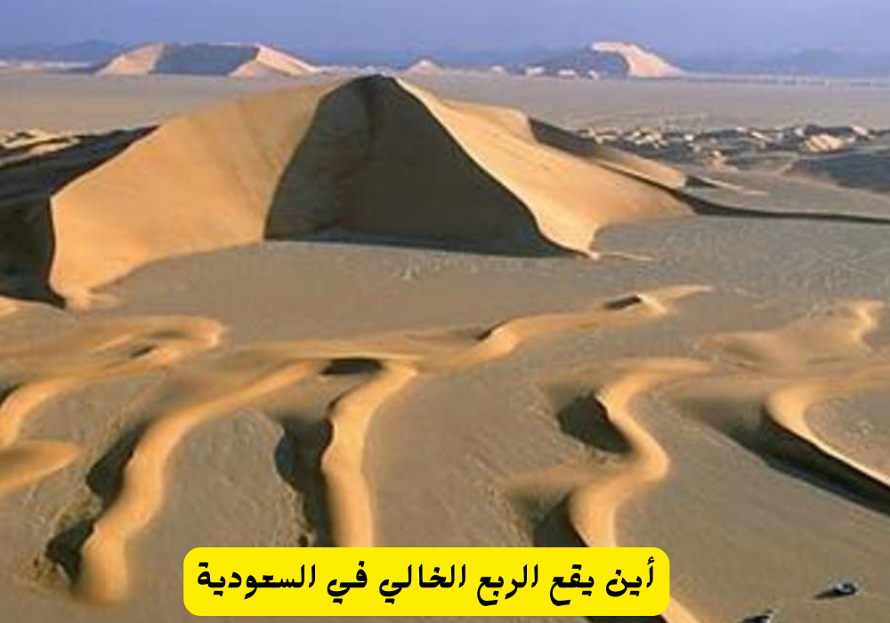 صحراء الربع الخالي