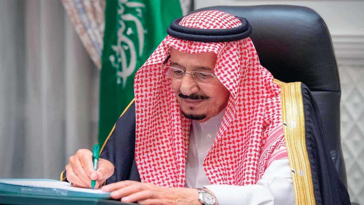طلب عفو ملكي