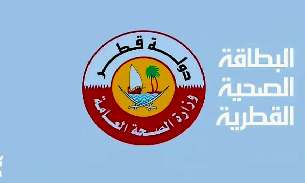 الاستعلام عن البطاقة الصحية 