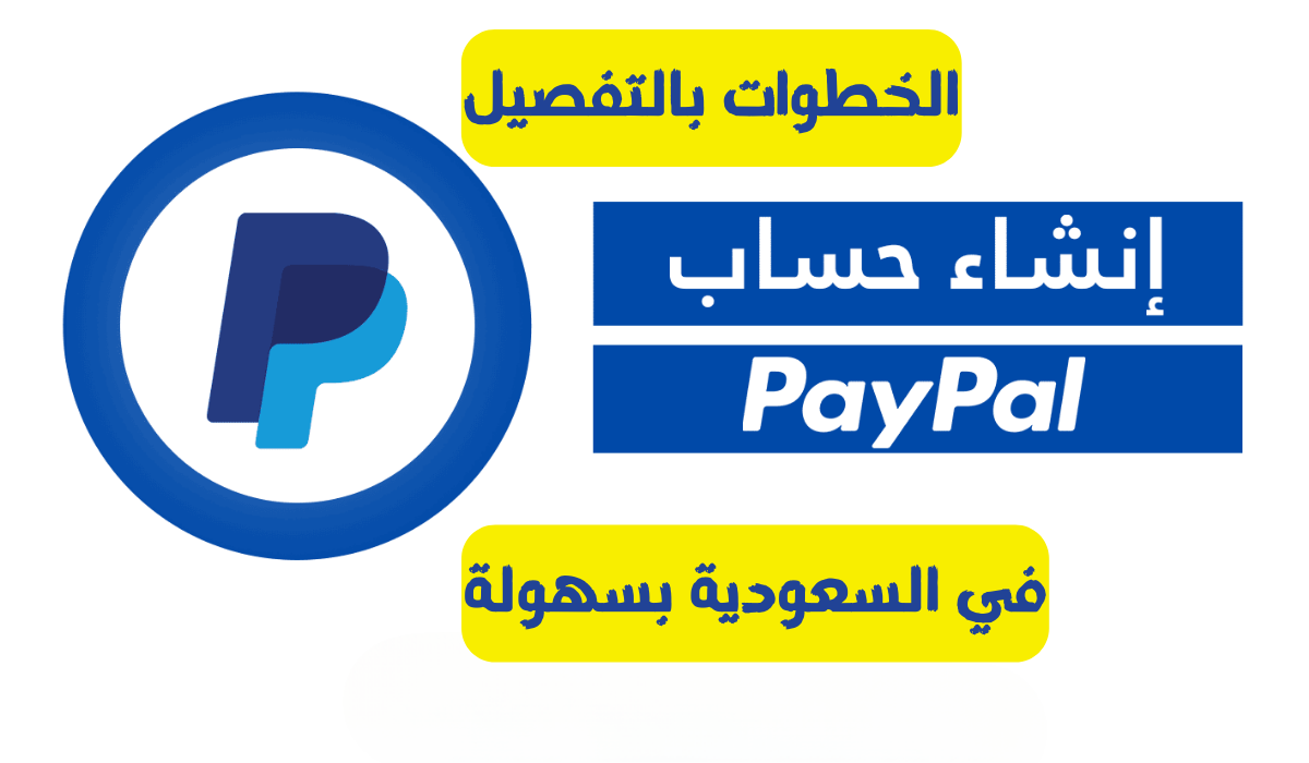 باي بال