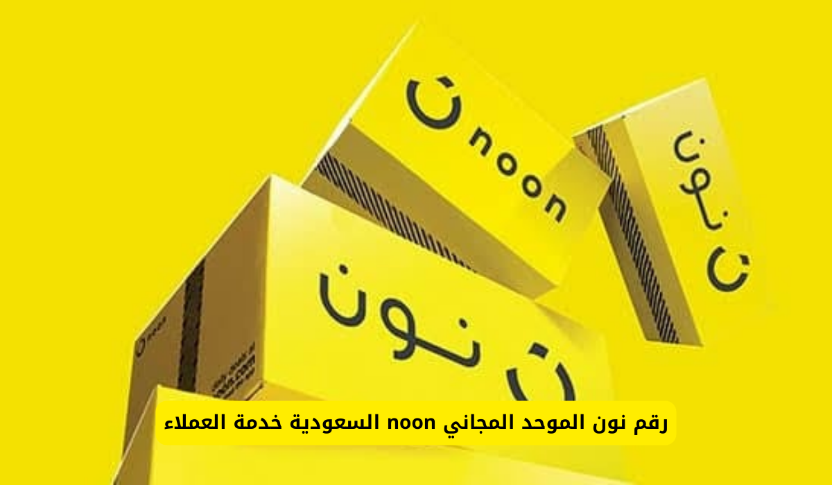 رقم نون