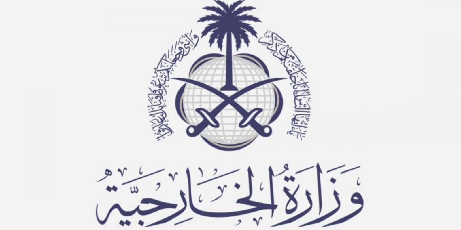استعلام عن تفويض تأشيرة