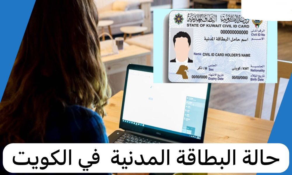 استعلام عن المدنيه